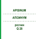 АПІЗИНУМ (APISINUM) Q 28 розчин 15 мл - Гомеопатія GUDJONS