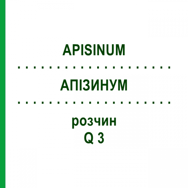 АПІЗИНУМ (APISINUM) Q 3 розчин 15 мл - Гомеопатія GUDJONS