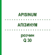 АПІЗИНУМ (APISINUM) Q 30 розчин 15 мл - Гомеопатія GUDJONS