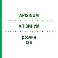 АПІЗИНУМ (APISINUM) Q 5 розчин 15 мл - Гомеопатія GUDJONS