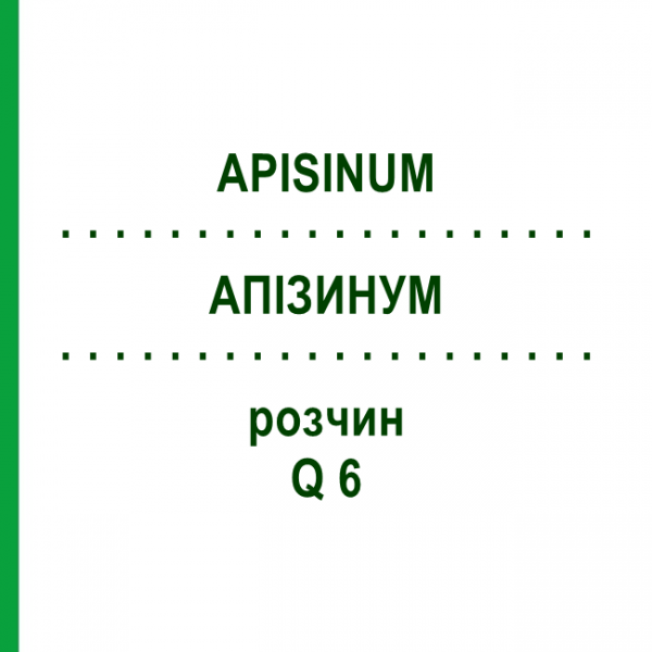 АПИЗИНУМ (APISINUM) Q 6 раствор 15 мл - Гомеопатия GUDJONS