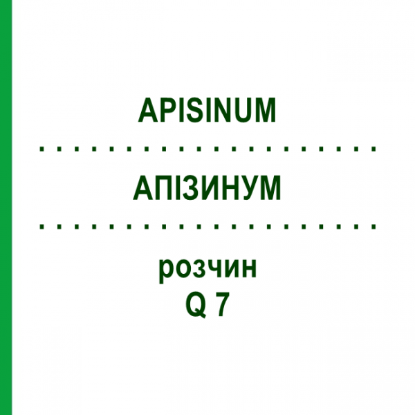АПІЗИНУМ (APISINUM) Q 7 розчин 15 мл - Гомеопатія GUDJONS