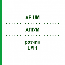 АПИУМ (APIUM) LM 1 раствор 10 мл - Гомеопатия ARCANA DR.SEWERIN
