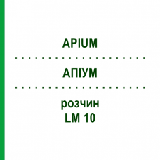 АПИУМ (APIUM) LM 10 раствор 10 мл - Гомеопатия ARCANA DR.SEWERIN