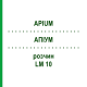 АПИУМ (APIUM) LM 10 раствор 10 мл - Гомеопатия ARCANA DR.SEWERIN