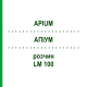 АПИУМ (APIUM) LM 100 раствор 10 мл - Гомеопатия ARCANA DR.SEWERIN