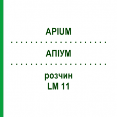 АПИУМ (APIUM) LM 11 раствор 10 мл - Гомеопатия ARCANA DR.SEWERIN