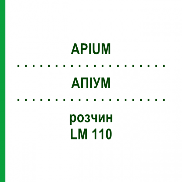 АПІУМ (APIUM) LM 110 розчин 10 мл - Гомеопатія ARCANA DR.SEWERIN