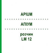 АПИУМ (APIUM) LM 12 раствор 10 мл - Гомеопатия ARCANA DR.SEWERIN
