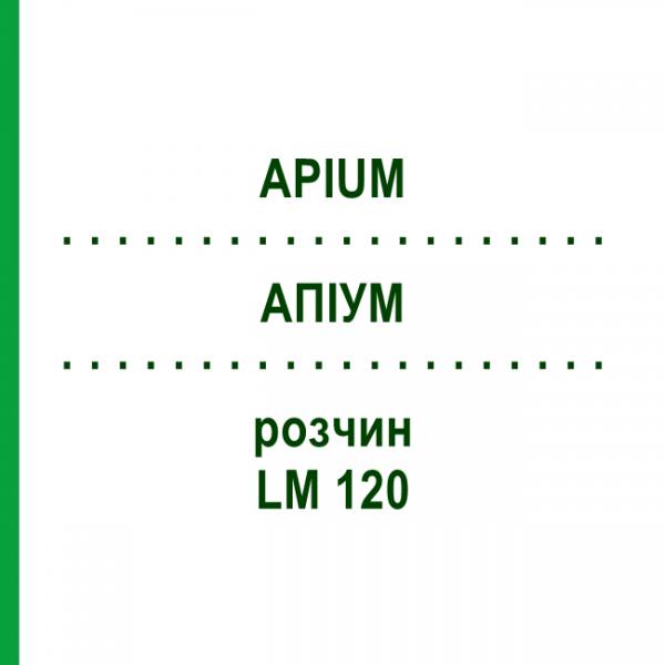 АПІУМ (APIUM) LM 120 розчин 10 мл - Гомеопатія ARCANA DR.SEWERIN