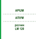 АПИУМ (APIUM) LM 120 раствор 10 мл - Гомеопатия ARCANA DR.SEWERIN