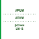 АПИУМ (APIUM) LM 13 раствор 10 мл - Гомеопатия ARCANA DR.SEWERIN