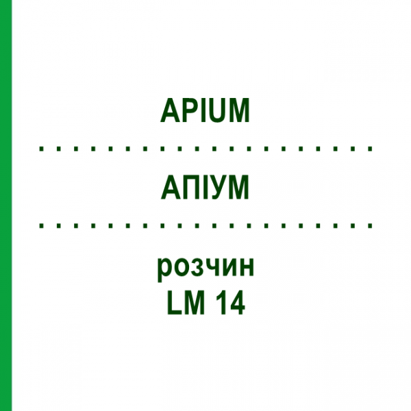 АПИУМ (APIUM) LM 14 раствор 10 мл - Гомеопатия ARCANA DR.SEWERIN