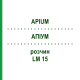 АПИУМ (APIUM) LM 15 раствор 10 мл - Гомеопатия ARCANA DR.SEWERIN