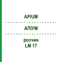 АПІУМ (APIUM) LM 17 розчин 10 мл - Гомеопатія ARCANA DR.SEWERIN