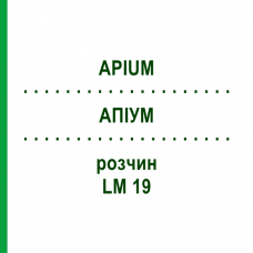 АПИУМ (APIUM) LM 19 раствор 10 мл - Гомеопатия ARCANA DR.SEWERIN