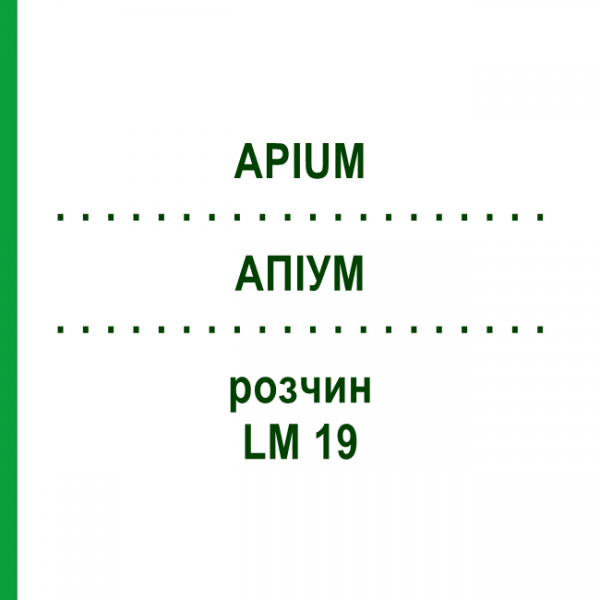 АПІУМ (APIUM) LM 19 розчин 10 мл - Гомеопатія ARCANA DR.SEWERIN