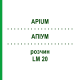 АПИУМ (APIUM) LM 20 раствор 10 мл - Гомеопатия ARCANA DR.SEWERIN