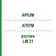 АПИУМ (APIUM) LM 21 раствор 10 мл - Гомеопатия ARCANA DR.SEWERIN