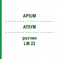 АПИУМ (APIUM) LM 22 раствор 10 мл - Гомеопатия ARCANA DR.SEWERIN