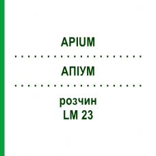 АПИУМ (APIUM) LM 23 раствор 10 мл - Гомеопатия ARCANA DR.SEWERIN
