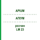 АПИУМ (APIUM) LM 23 раствор 10 мл - Гомеопатия ARCANA DR.SEWERIN
