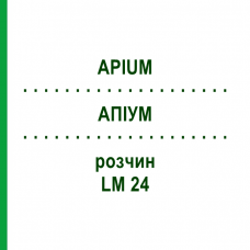 АПИУМ (APIUM) LM 24 раствор 10 мл - Гомеопатия ARCANA DR.SEWERIN