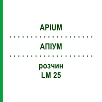 АПІУМ (APIUM) LM 25 розчин 10 мл - Гомеопатія ARCANA DR.SEWERIN