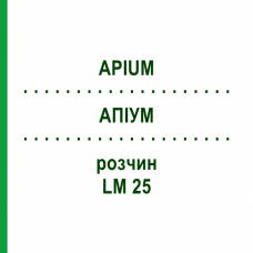 АПИУМ (APIUM) LM 25 раствор 10 мл - Гомеопатия ARCANA DR.SEWERIN