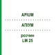 АПИУМ (APIUM) LM 25 раствор 10 мл - Гомеопатия ARCANA DR.SEWERIN