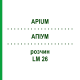 АПИУМ (APIUM) LM 26 раствор 10 мл - Гомеопатия ARCANA DR.SEWERIN
