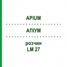 АПИУМ (APIUM) LM 27 раствор 10 мл - Гомеопатия ARCANA DR.SEWERIN