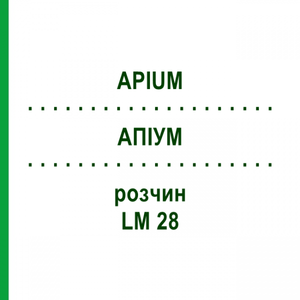 АПИУМ (APIUM) LM 28 раствор 10 мл - Гомеопатия ARCANA DR.SEWERIN
