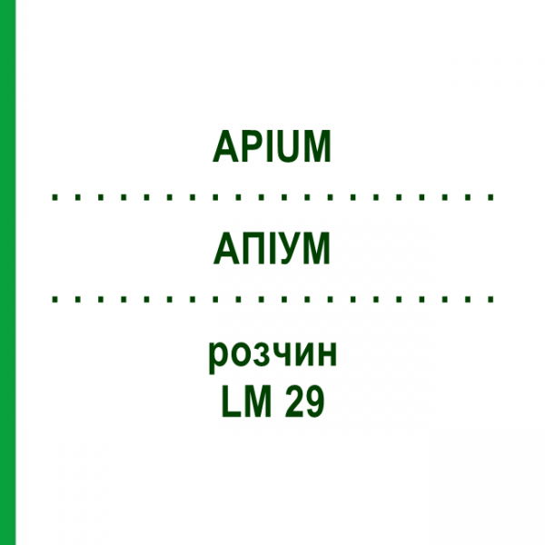 АПИУМ (APIUM) LM 29 раствор 10 мл - Гомеопатия ARCANA DR.SEWERIN