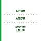 АПИУМ (APIUM) LM 30 раствор 10 мл - Гомеопатия ARCANA DR.SEWERIN