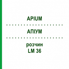 АПІУМ (APIUM) LM 36 розчин 10 мл - Гомеопатія ARCANA DR.SEWERIN