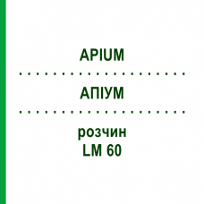 АПІУМ (APIUM) LM 60 розчин 10 мл - Гомеопатія ARCANA DR.SEWERIN