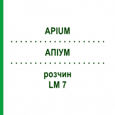 АПИУМ (APIUM) LM 7 раствор 10 мл - Гомеопатия ARCANA DR.SEWERIN