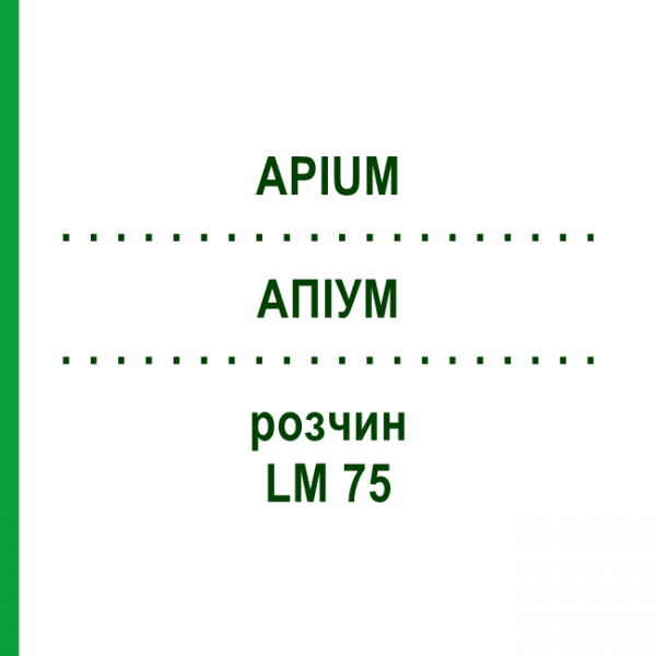 АПІУМ (APIUM) LM 75 розчин 10 мл - Гомеопатія ARCANA DR.SEWERIN