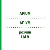 АПІУМ (APIUM) LM 9 розчин 10 мл - Гомеопатія ARCANA DR.SEWERIN