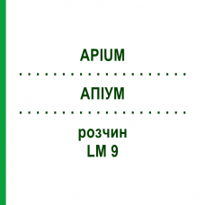 АПИУМ (APIUM) LM 9 раствор 10 мл - Гомеопатия ARCANA DR.SEWERIN