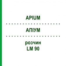 АПІУМ (APIUM) LM 90 розчин 10 мл - Гомеопатія ARCANA DR.SEWERIN