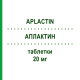 АПЛАКТИН (APLACTIN) 20 мг таблетки 10 шт - Правастатин F.I.R.M.A.