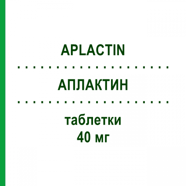 АПЛАКТИН (APLACTIN) 40 мг таблетки №28 - Правастатин F.I.R.M.A.