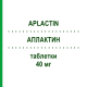 АПЛАКТИН (APLACTIN) 40 мг таблетки 28 шт - Правастатин F.I.R.M.A.