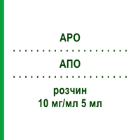 АПО (APO) 10 мг/мл 5 мл розчин 5 шт - Апоморфін STADAPHARM