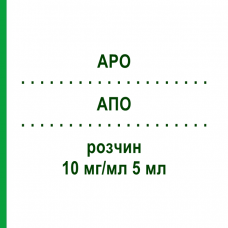 АПО (APO) 10 мг/мл 5 мл розчин 5 шт - Апоморфін STADAPHARM