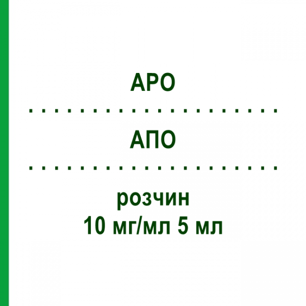 АПО (APO) 10 мг/мл 5 мл розчин 5 шт - Апоморфін STADAPHARM
