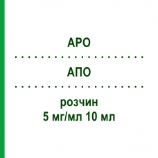 АПО (APO) 5 мг/мл 10 мл розчин 5 шт - Апоморфін STADAPHARM