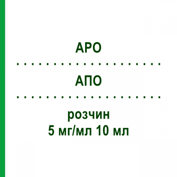 АПО (APO) 5 мг/мл 10 мл розчин 5 шт - Апоморфін STADAPHARM